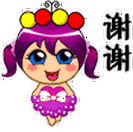 谢谢表情包合集