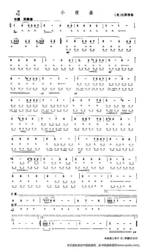 小夜曲 口琴谱 简谱