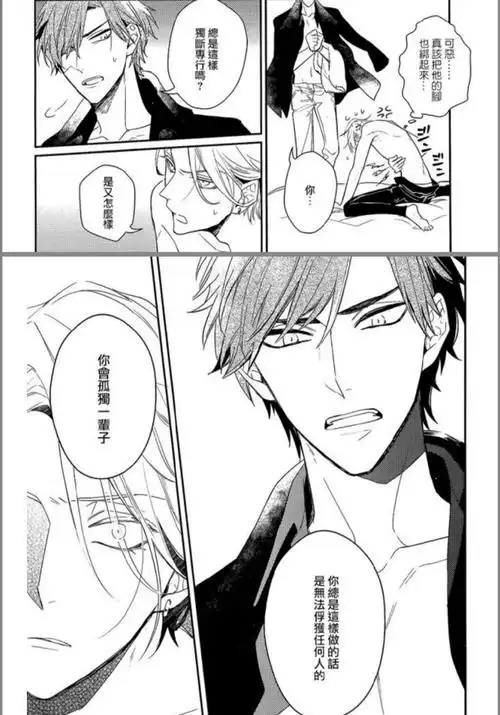 漫画分享昨日云雨一晚后就翻脸不认人倒追泡友变真爱系列