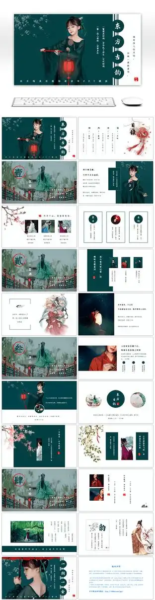 古风古韵唯美儿童汉服宣传相册ppt模板