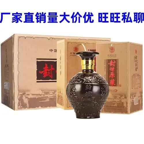 【酒厂批发】江苏宿迁市白酒 封坛原浆 汉坛 粮食酒52度500ml*6瓶