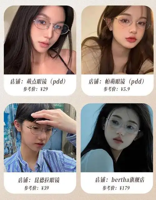 现在流行眼镜框,好看到犯规!|脸型|眼影|卧蚕|腮红|圆脸_网易订阅