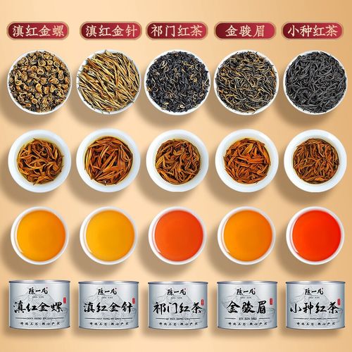 五折 金骏眉红茶茶叶浓香型正山红茶小种滇红祁红2022新茶五大红茶