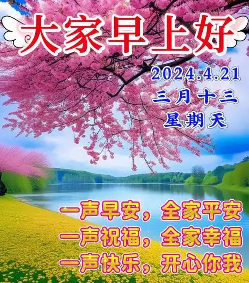 早安问候轻轻送给你,祝福满满传心意,生活像一