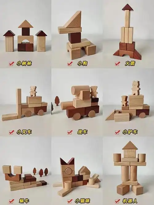 宝宝积木木制积木拼搭100种教程2