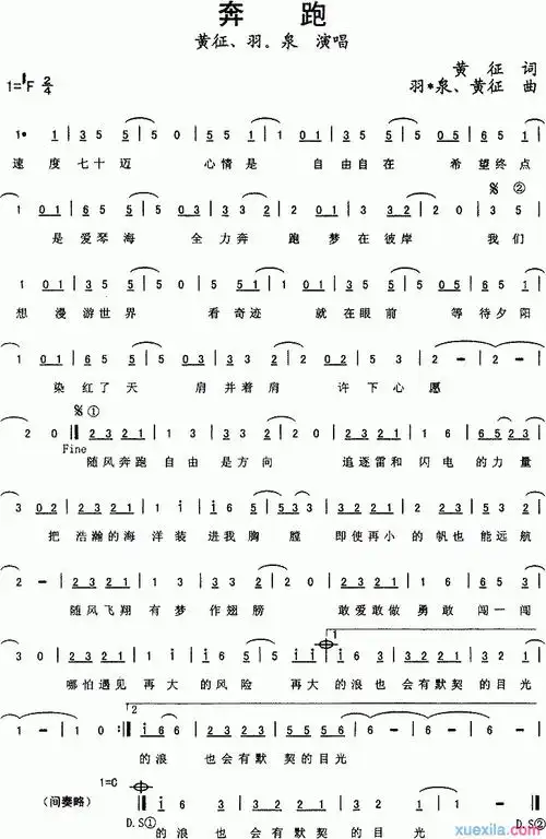 奔跑简谱羽泉c调|羽泉黄征奔跑简谱