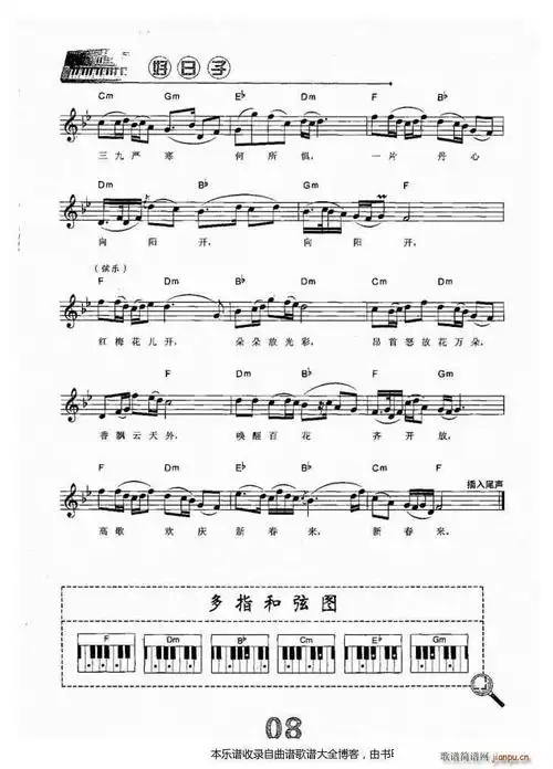 电子琴红梅赞(电子琴谱)3