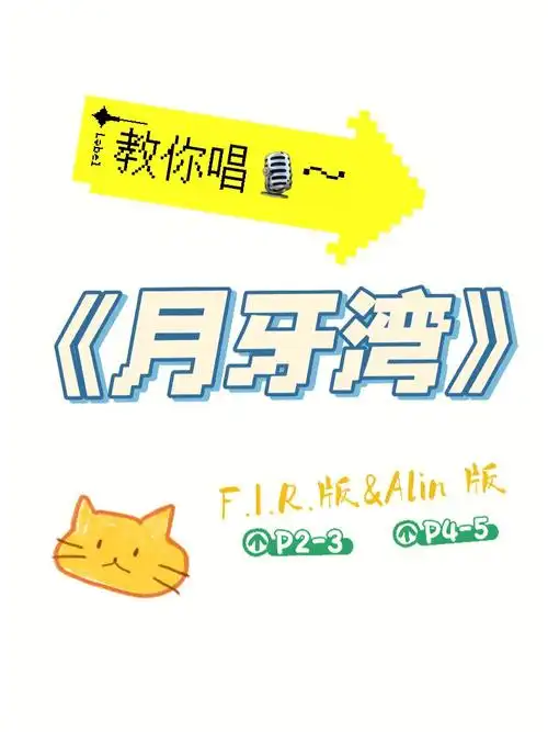 图解教学月牙湾firalin版