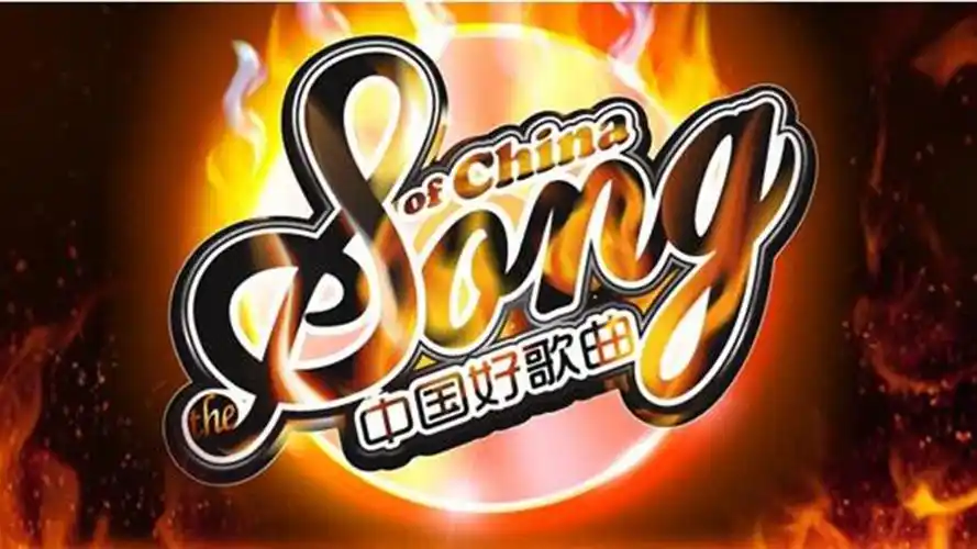 羽泉) [中国好歌曲 14/03/21 live]_中国好歌曲总决赛_腾讯视频