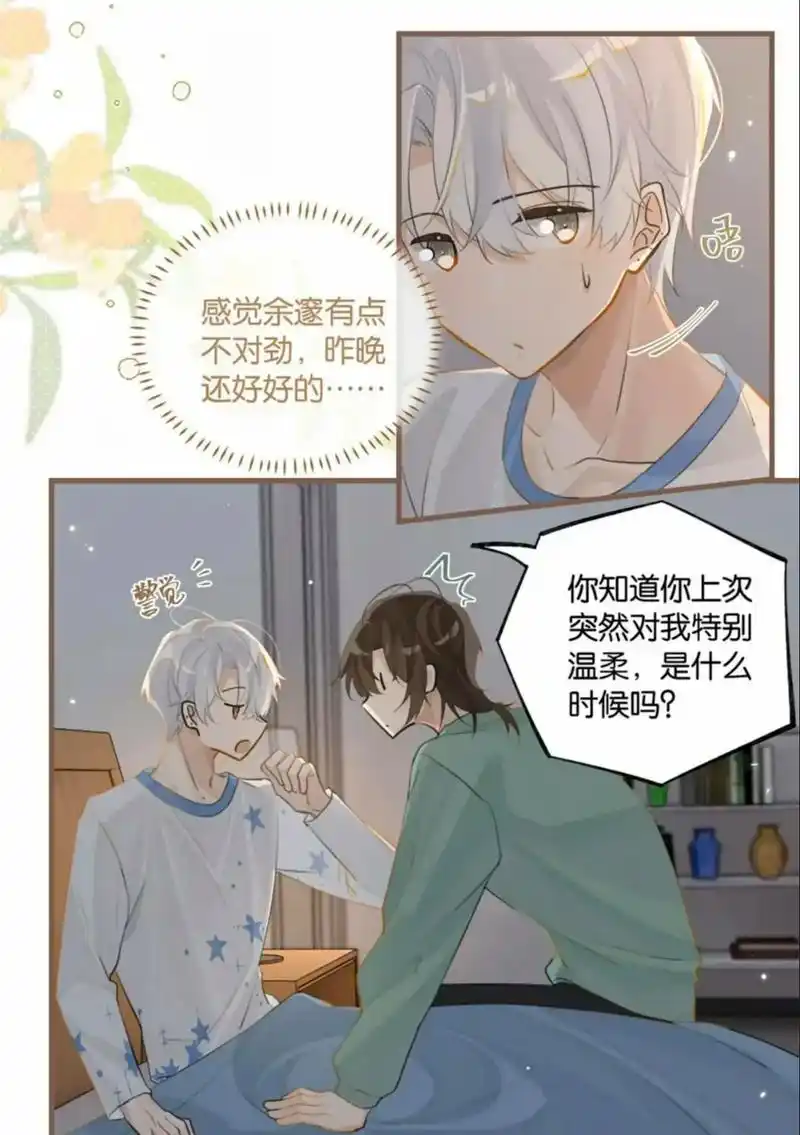 《fog[电竞]》心要被扎穿了. #fog #漫漫何其多 # - 抖音