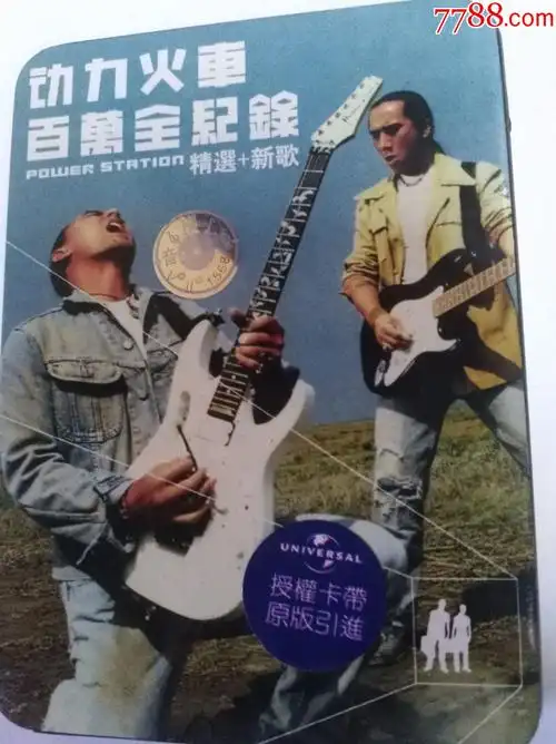 动力火车---百万全纪录---非正版