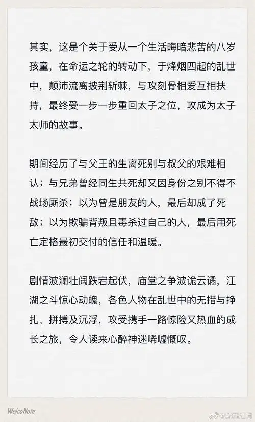 相见欢by非天夜翔