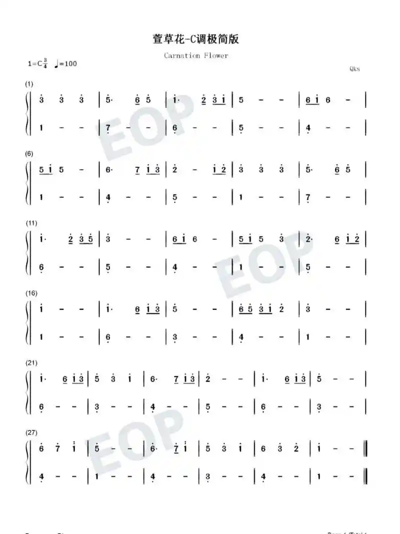 萱草花|初学者极简版双手简谱好听易学    曲谱不定时更新中,最近找我