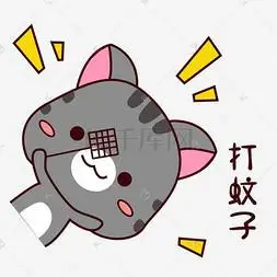 手绘卡通可爱灰猫猫咪表情包打蚊子表情包累到昏厥古装古代人物墨蓝
