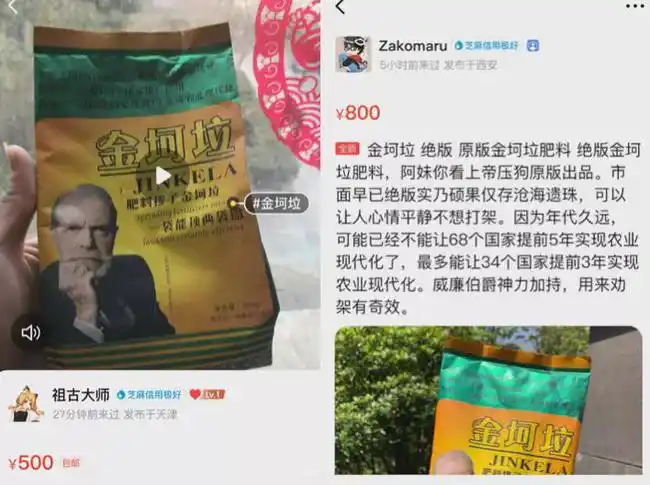 "金坷垃"的真实成分到底是什么?插图4