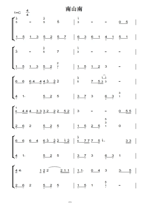 南山南 (中国好声音 第四季)马頔 张磊(原版)钢琴双手简谱 钢琴谱