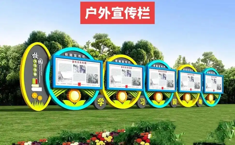 户外宣传栏广告灯箱阅报栏公示栏校园宣传栏.户外宣传栏广告灯箱 - 抖