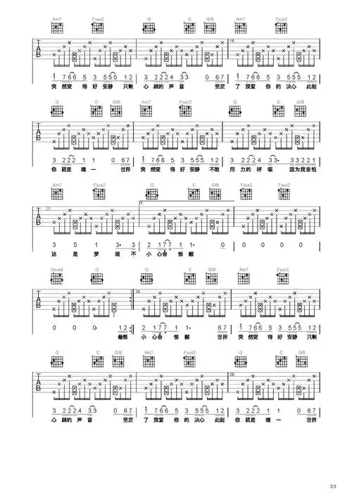 静悄悄吉他谱-弹唱谱-c调-虫虫吉他