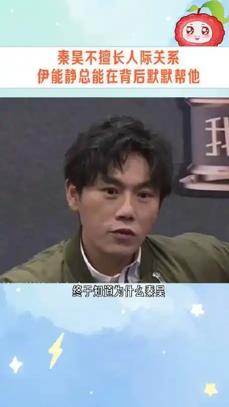 知道为什么秦昊会娶大自己10岁的伊能静了#灰灰有娱[超话]#特别声明