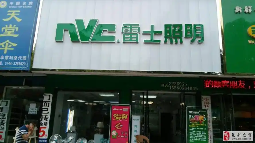 慈利雷士照明高薪招聘导购员,业务员数名