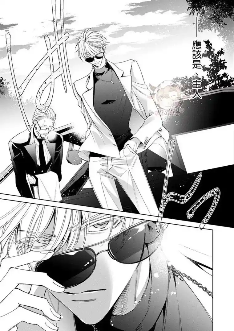 日漫 #双男主 #主仆 - 抖音