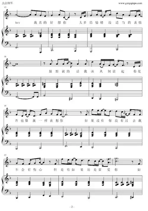 《如果没有你》李代沫弹唱版 f调