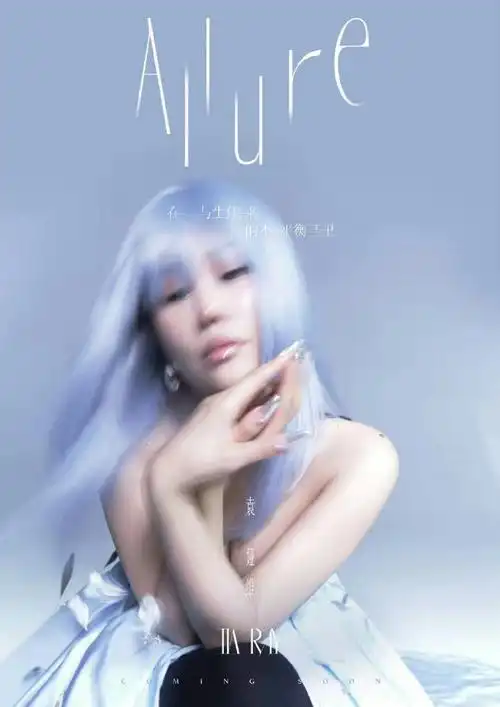 袁娅维在与生俱来的不平衡里#袁娅维新专辑概念海报今日官宣,海敝中