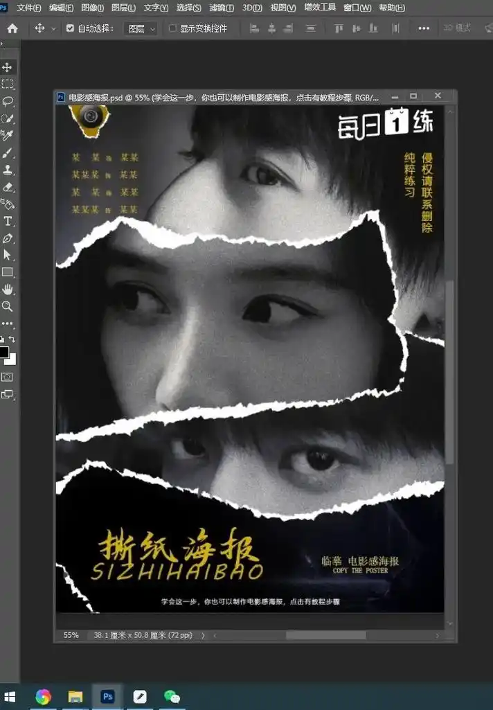 干货分享|电影感海报制作73保姆级教程6015.