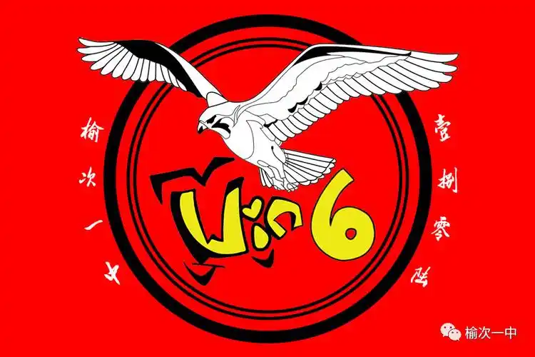 高1806班老鹰素材logo标志班徽图案