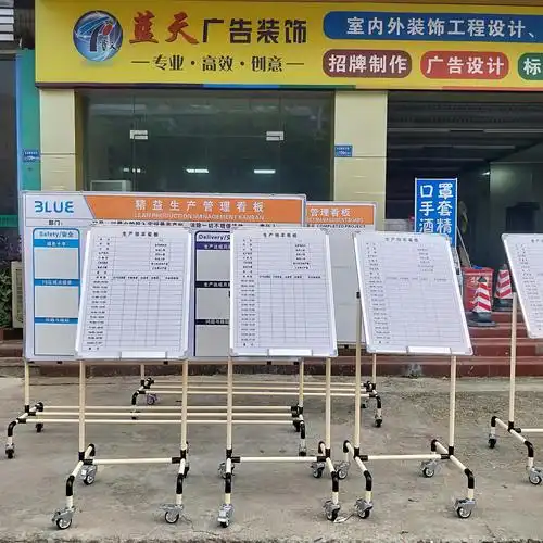 长安广告公司精益管看板生产看板精益工作台亚克力盒子磁性白板磁性