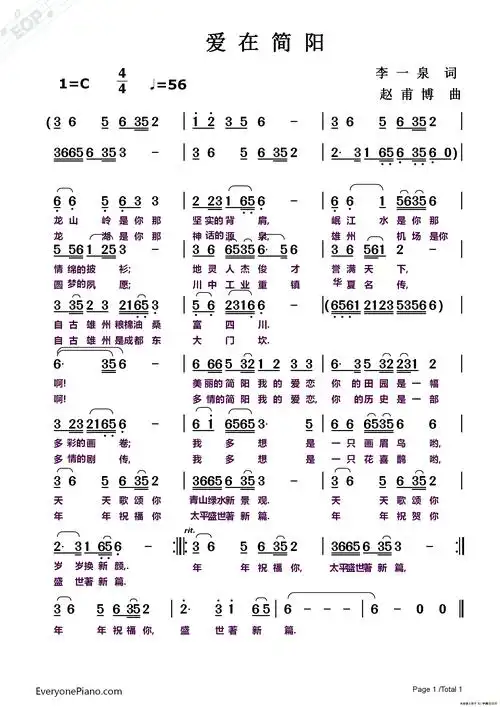 民歌简谱_民歌红歌曲谱_经典民歌歌谱_少数民族歌曲简谱