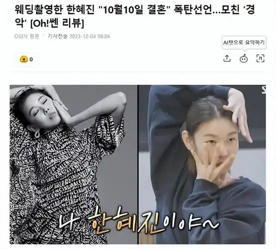 1983年出生的韩国明星,知名女模特韩惠珍,也就是曾传出与全炫茂交往的