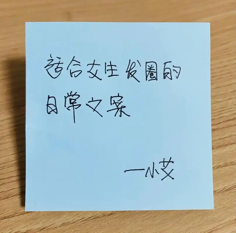 适合女生发圈文案丨电量蓄满 开始打工."想变成一阵风 想你了 - 抖音