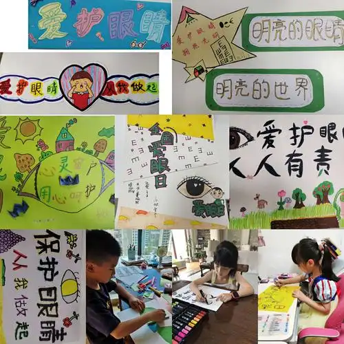 爱眼日】共同呵护好孩子们的眼睛,让他们拥有一个光明的未来 - 美