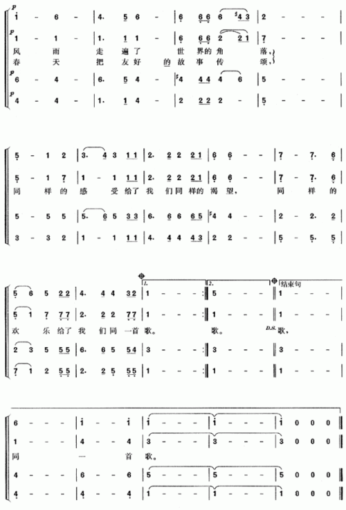 同一首歌简谱伴奏同一首歌合唱版简谱在线看