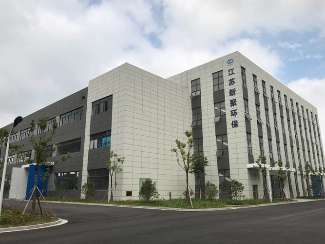 公司档案-江苏新聚环保科技有限公司