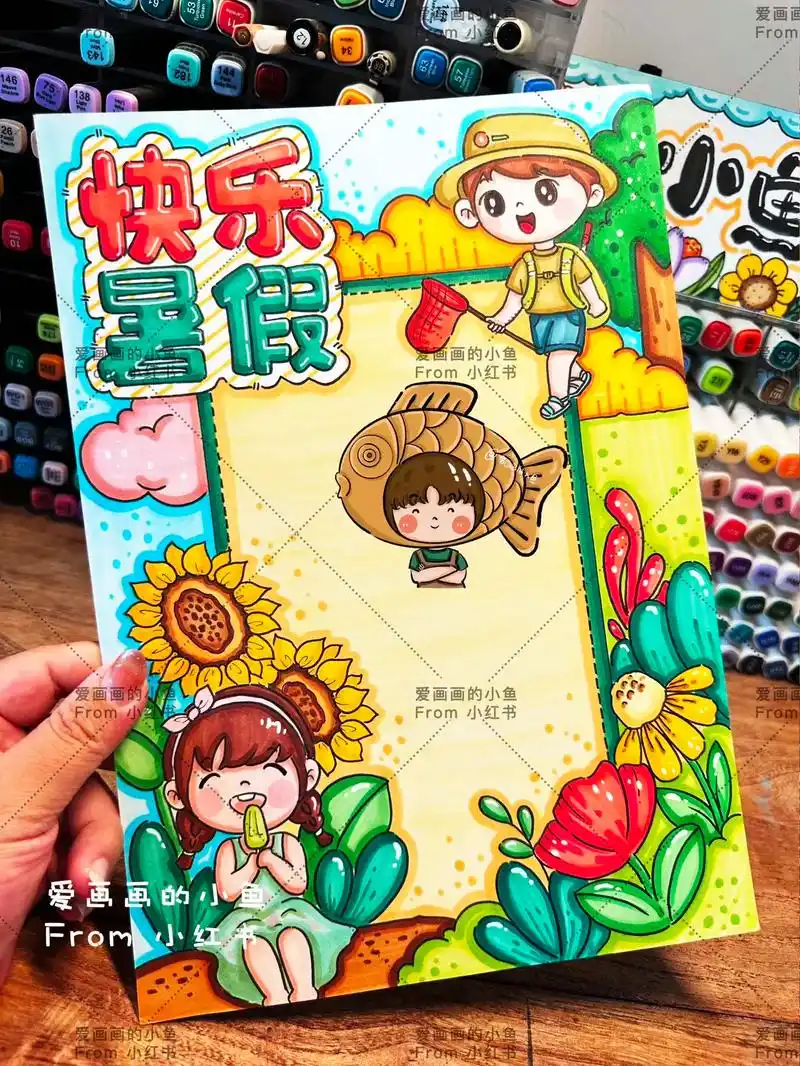 快乐暑假手抄报 暑假计划 我的一天.#快乐暑假 #手抄报 # - 抖音