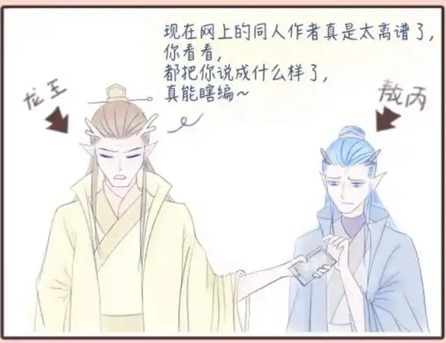 敖丙同人:藕饼夫妇如此秀恩爱,龙王都看不下去了