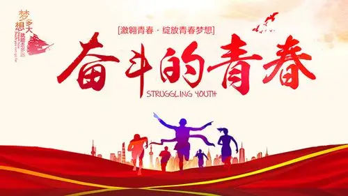 当有凌云志 不负青春时——大庄中学期中考试表彰大会