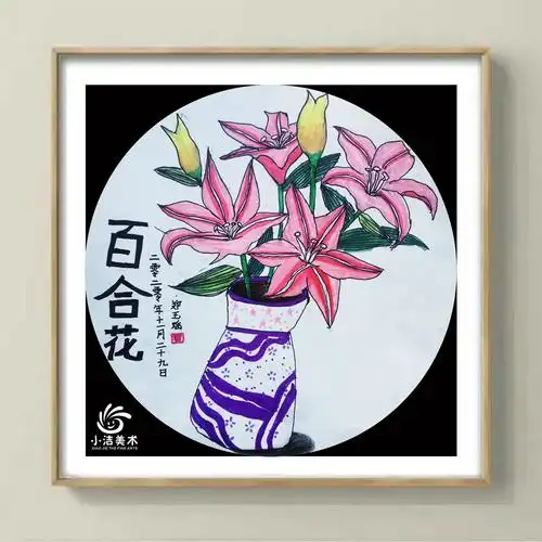 小洁美术2020年郑玉瑶个人作品集