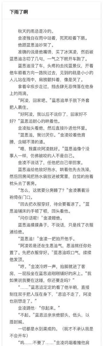 幻乐少成:       追凌超话 小合集