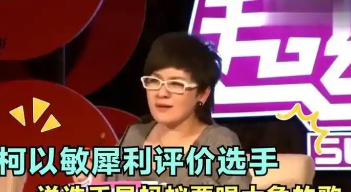 原创挑这个地方办演唱会说明柯以敏有自知之明老板也怕亏得太惨