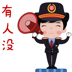 集通铁路发布铁路元素表情包 你收藏了吗?