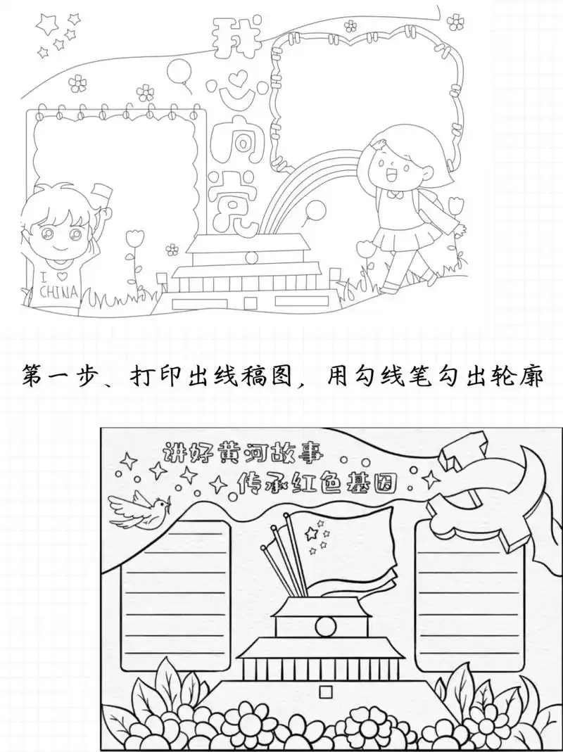 我爱祖国手抄报,表达爱国情怀  堂弟今天过来我家玩,问我会不会画我爱