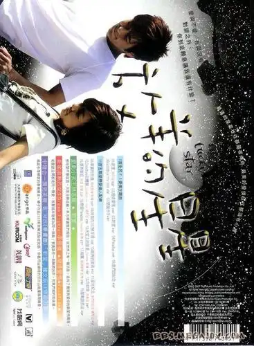 2007314影视原声放羊的星星电视原声带