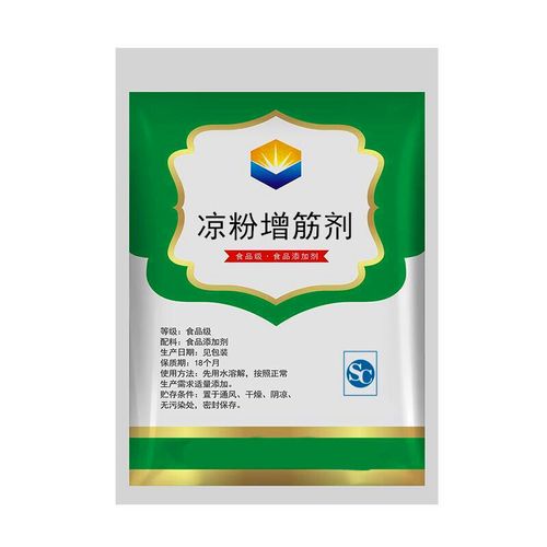 食品级 凉粉增筋剂 增稠剂 增亮 凉粉专用胶 食用胶 凉皮筋增筋剂