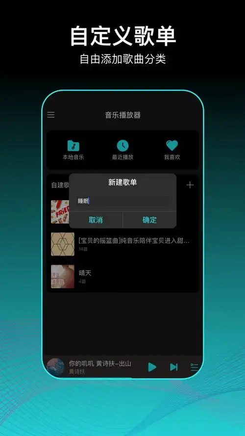 虾姑歌单app下载-虾姑歌单沉浸式音乐软件下载-jz5u绿色下载站