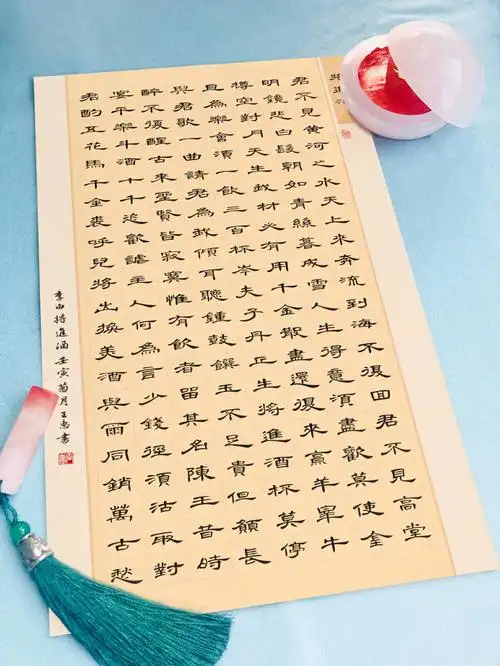 李白将进酒隶书曹全书法作品