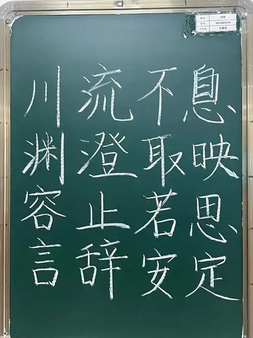卓越粉笔字绽放书写之光优秀小黑板展示