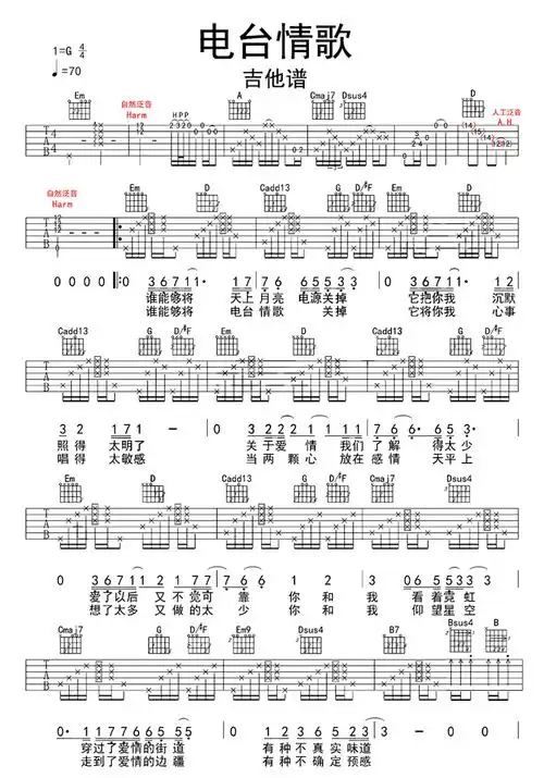 电台情歌吉他谱